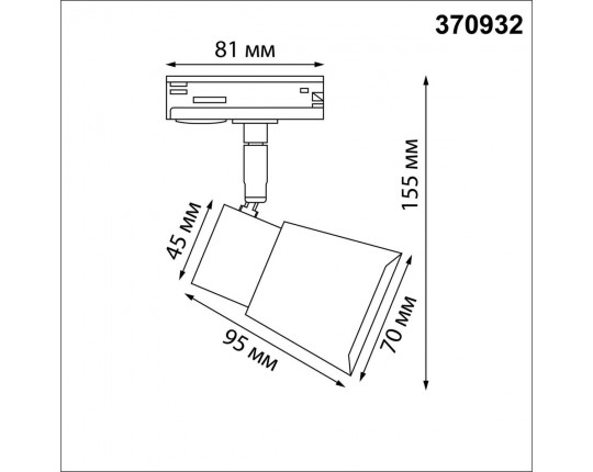 Трековый однофазный светильник Novotech Port Molo 370932