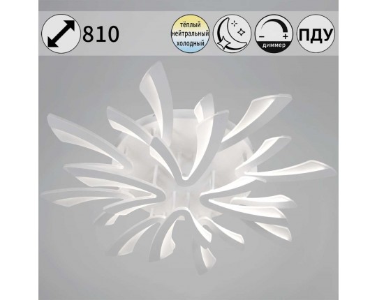 Светильник потолочный Reluce 59090-0.3-8+4 WH