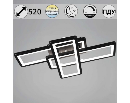 Потолочный светильник Reluce 03629-0.3-03B BK
