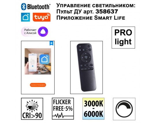 Подвесной светильник Novotech Iter Ledo 359546