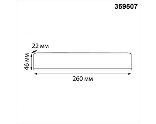 Выносной драйвер Novotech Drive 359507