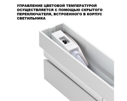 Накладной светильник Novotech Eos Over 359769