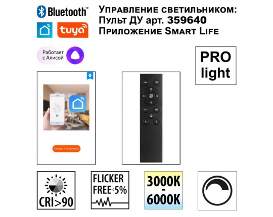 Трековый светильник Novotech Flum Shino 359637