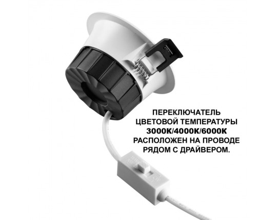Светильник встраиваемый Novotech CLARA 359553