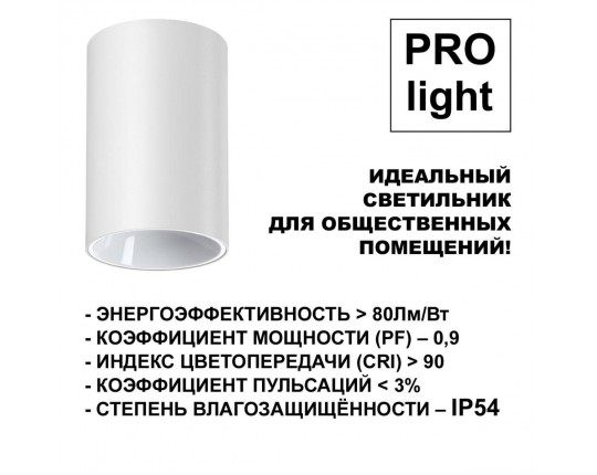 Потолочный светодиодный светильник Novotech Over Recte 359416
