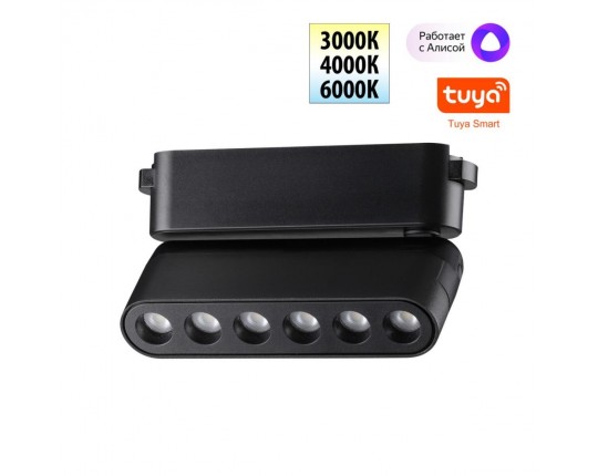 Трековый смарт-светильник для низковольтного шинопровода Novotech Easy Shino 359464