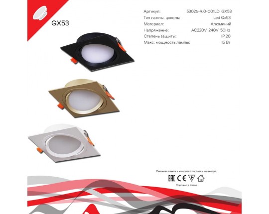 Встраиваемый светильник Reluce Technical 53026-9.0-001LD GX53 GD