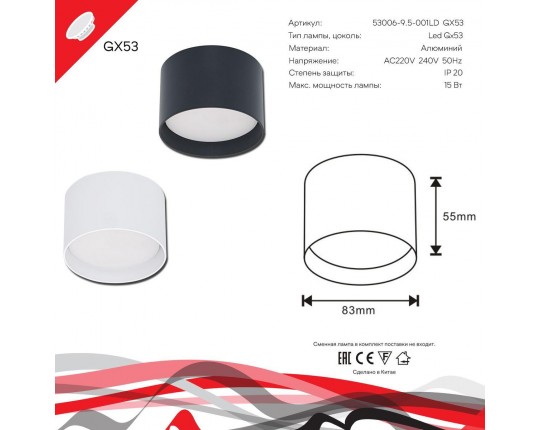 Потолочный светильник Reluce 53006-9.5-001LD GX53 WT