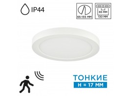 Потолочный светильник Sonex Nebula White Mitra Led 7790/12L