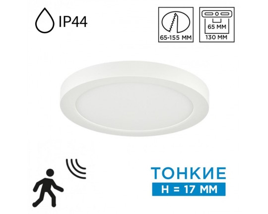 Потолочный светильник Sonex Nebula White Mitra Led 7790/12L
