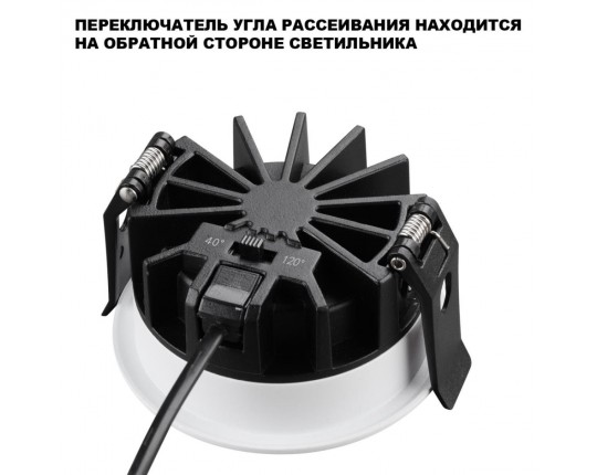 Встраиваемый светильник Novotech RAYNE 359840