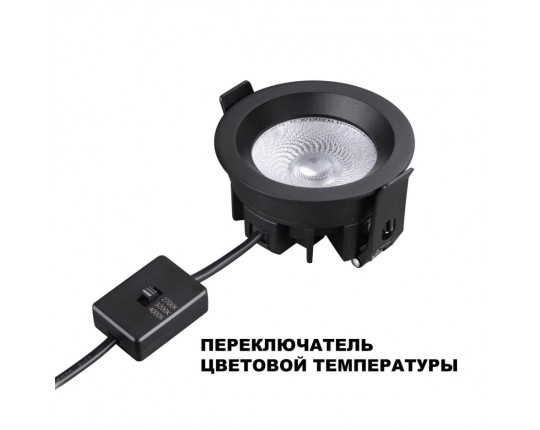 Встраиваемый светильник Novotech RAYNE 359841