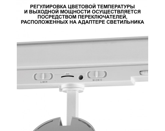 Светильник трековый Novotech NAIL 359585
