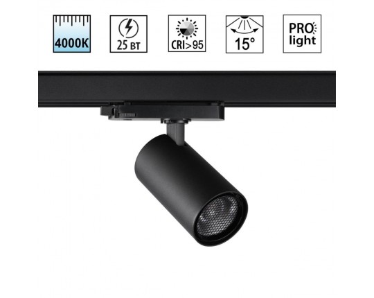 Светильник трековый Novotech HELIX 359572
