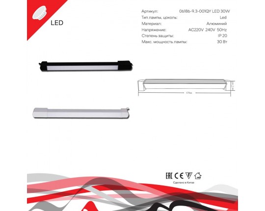 Трековый светильник Reluce Technical 06186-9.3-001QY LED30W BK