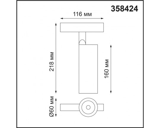 Трековый низковольтный светодиодный светильник Novotech Shino Flum 358424