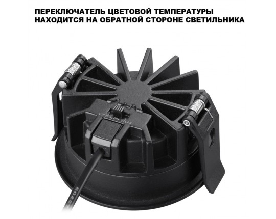 Встраиваемый светильник Novotech FLUO 359843
