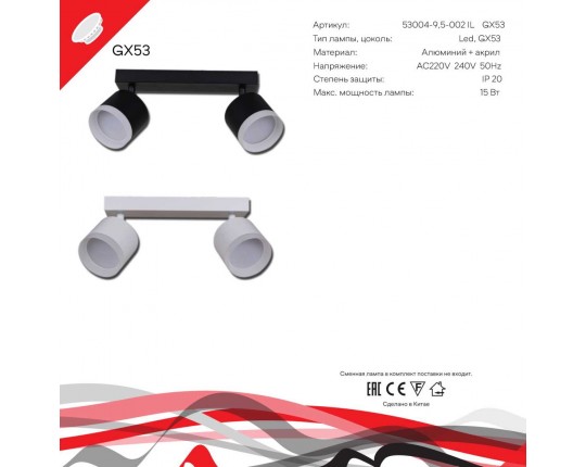 Точечный светильник Reluce Technical 53004-9.5-002IL SPOT LIGHT GX53 WT