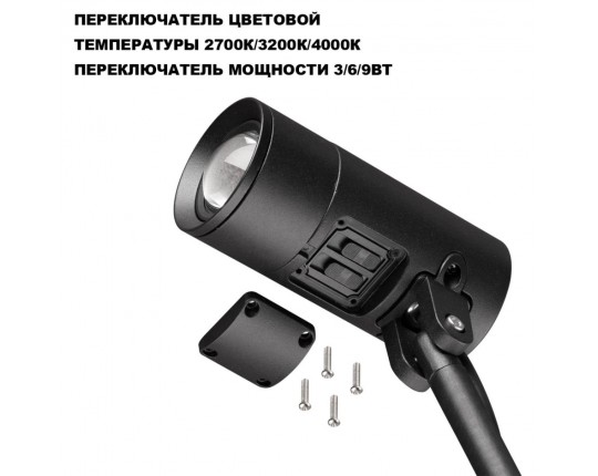 Ландшафтный светильник Novotech Landscape Street 359713