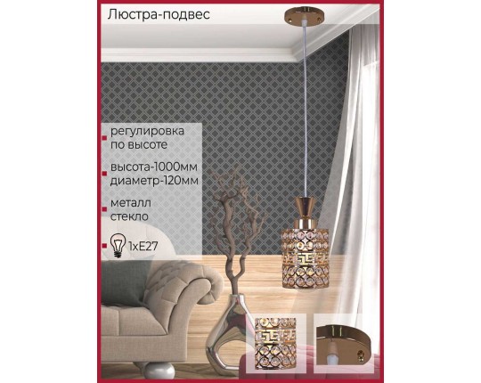 Подвесной светильник Reluce 03147-0.9-01 FGD
