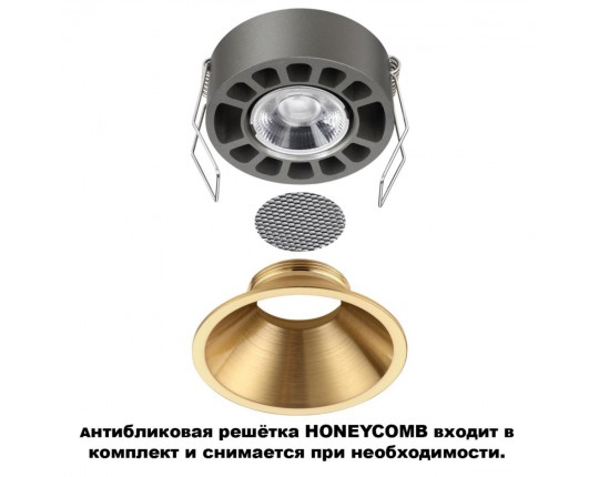 Встраиваемый светильник Novotech NOVA 359853