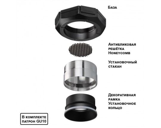 Встраиваемый светильник Novotech Vario Wir 371056 Встраиваемый светильник Novotech Vario Wir 371056