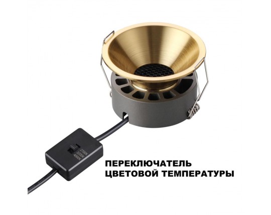 Встраиваемый светильник Novotech NOVA 359853
