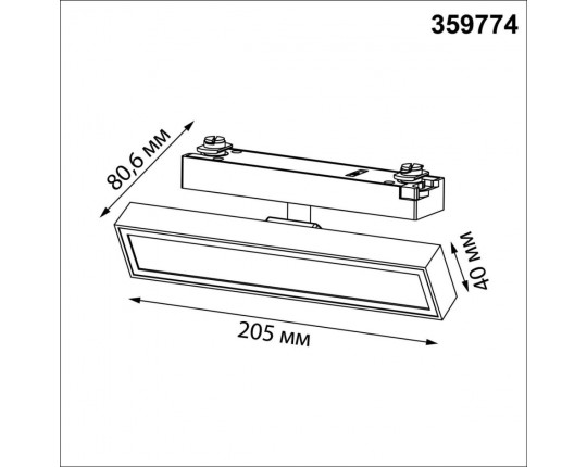Трековый светильник Novotech Stratus Port 359774