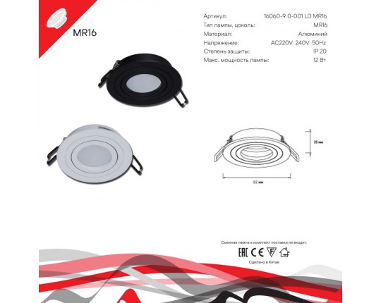 Точечный светильник Reluce Technical 16060-9.0-001LD MR16 WT