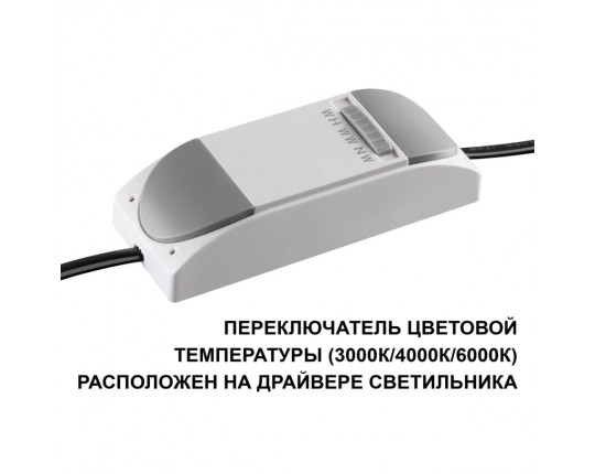 Встраиваемый светильник Novotech Lante Wir 359878