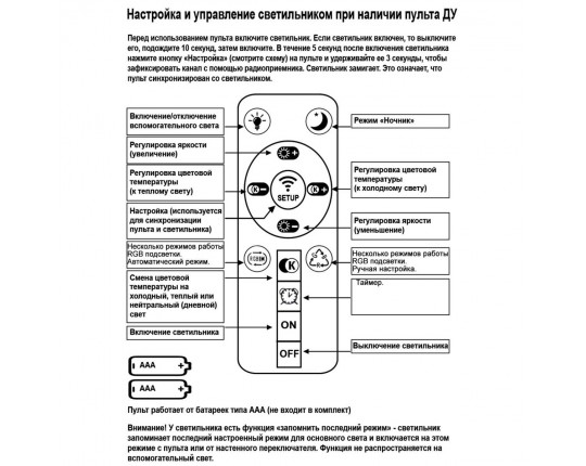 Светильник потолочный Reluce 42490-0.4-03