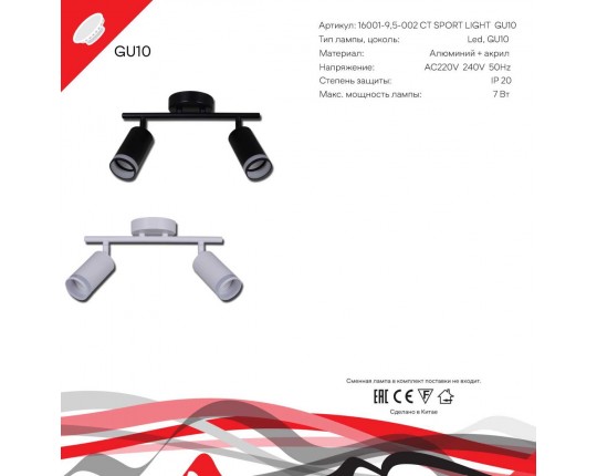 Спот Reluce Technical 16001-9.5-002CT SPOT LIGHT GU10 WT