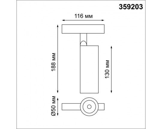 Трековый светодиодный светильник для низковольтного шинопровода Novotech Shino Flum 359203