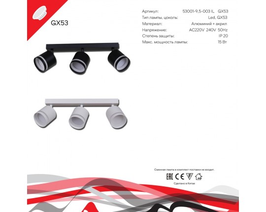 Спот Reluce 53001-9.5-003IL SPOT LIGHT GX53 WT
