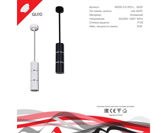 Подвесной светильник Reluce Technical 16005-0.9-001IL GU10 BK