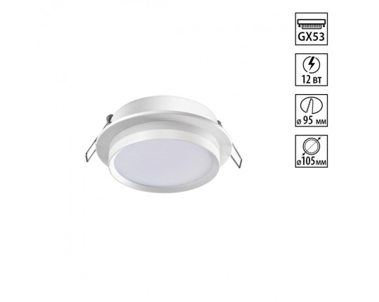 Светильник встраиваемый Novotech LIRIO 371035