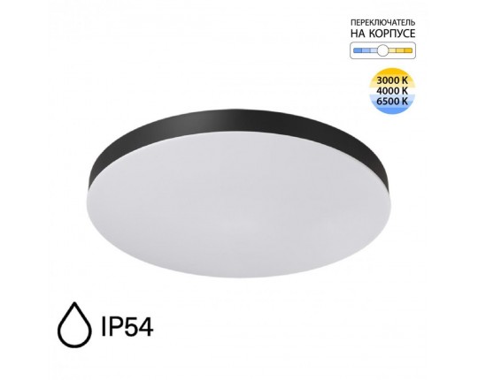 Потолочный светильник Sonex Gamma Mitra Led 7760/50L