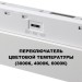 Трековый светильник Novotech Flum Shino 359616