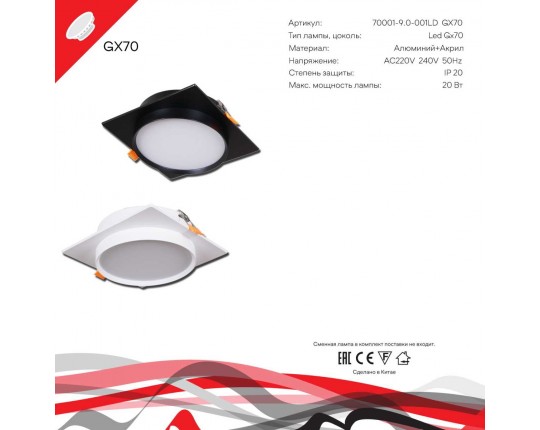 Встраиваемый светильник Reluce Technical 70001-9.0-001LD GX70 WT