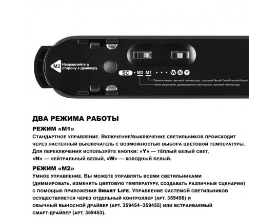 Трековый смарт-светильник для низковольтного шинопровода Novotech Easy Shino 359465