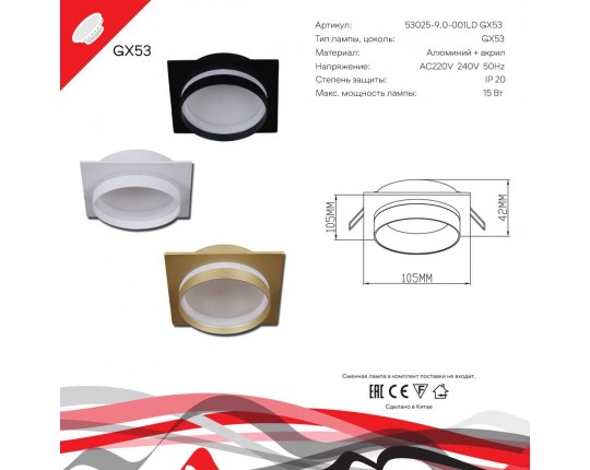Встраиваемый светильник Reluce Technical 53025-9.0-001LD GX53 BK