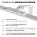 Настольная лампа Novotech Studi Ledo 359966 Настольная лампа Novotech Studi Ledo 359966