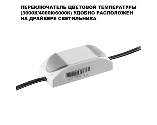 Встраиваемый светильник Novotech Clarte Wir 359874