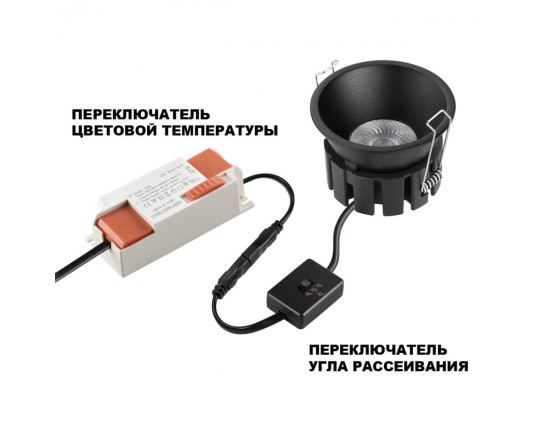 Встраиваемый светильник Novotech SOLIS 359858