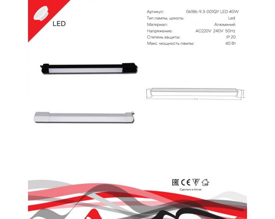 Трековый светильник Reluce 06186-9.3-001QY LED40W WT