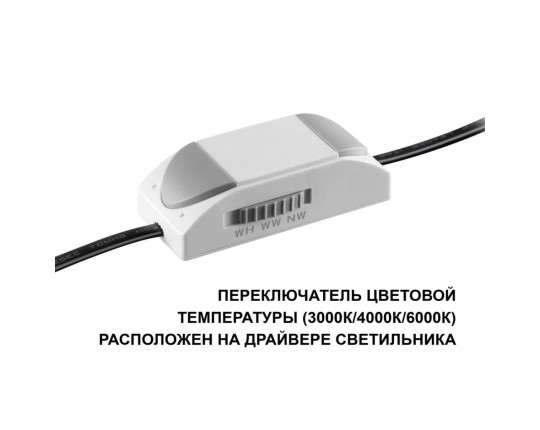 Встраиваемый светильник Novotech Brillo Wir 359861