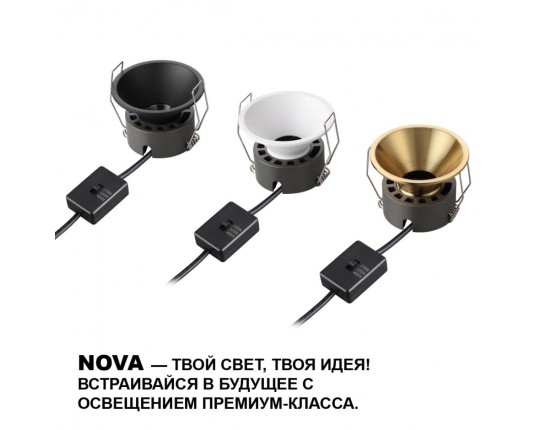Встраиваемый светильник Novotech NOVA 359850