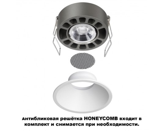 Встраиваемый светильник Novotech NOVA 359848