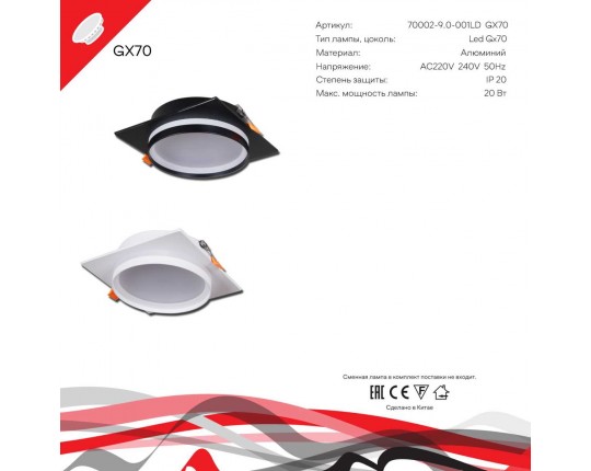 Встраиваемый светильник Reluce Technical 70002-9.0-001LD GX70 BK Встраиваемый светильник Reluce Technical 70002-9.0-001LD GX70 BK