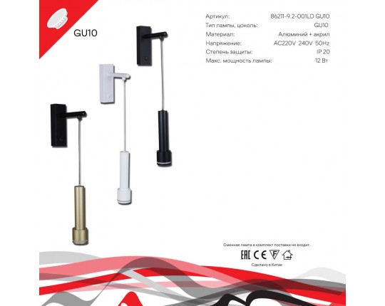 Подвесной светильник Reluce 86211-9.2-001LD GU10 WT